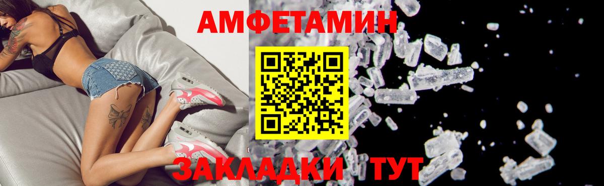 Amphetamine 97%  Вход с VPN  Амфетамин  Бузулук 