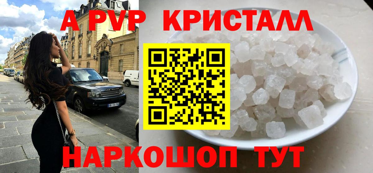 Бузулук  Альфа ПВП Соль  Alpha PVP крисы CK  Alpha PVP Crystall  Вход с VPN 