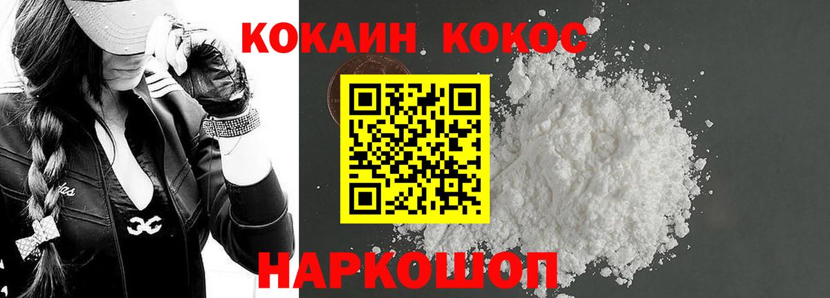 КОКАИН FishScale  цены наркотик  Вход с VPN  Кокаин  Бузулук  Cocaine Перу 