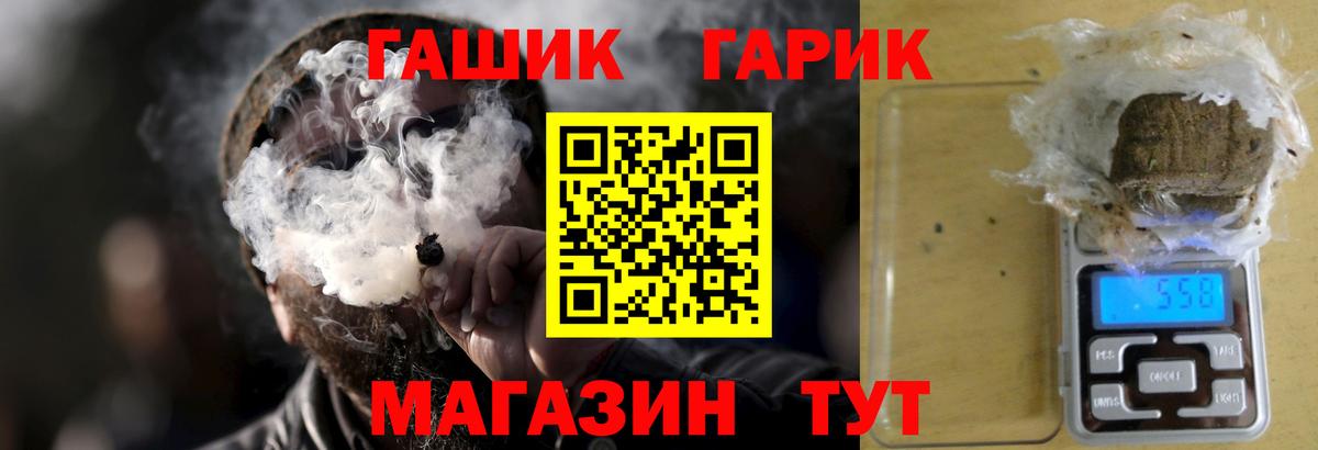 ГАШ  Вход с VPN  Бузулук  Гашиш убойный  Гашиш хэш 