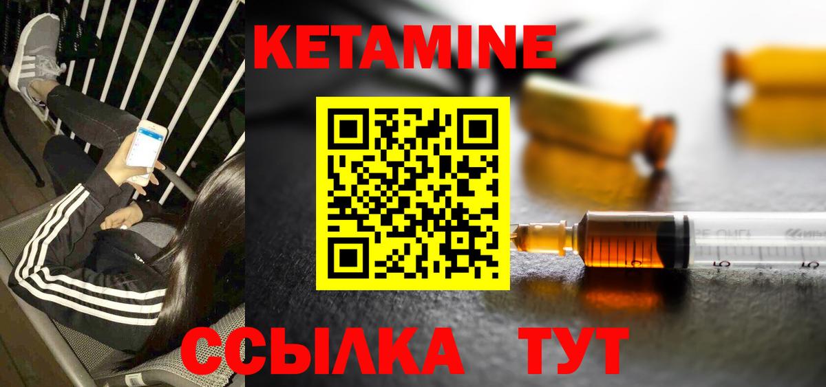 КЕТАМИН VHQ  Кетамин VHQ  Бузулук  Вход с VPN 