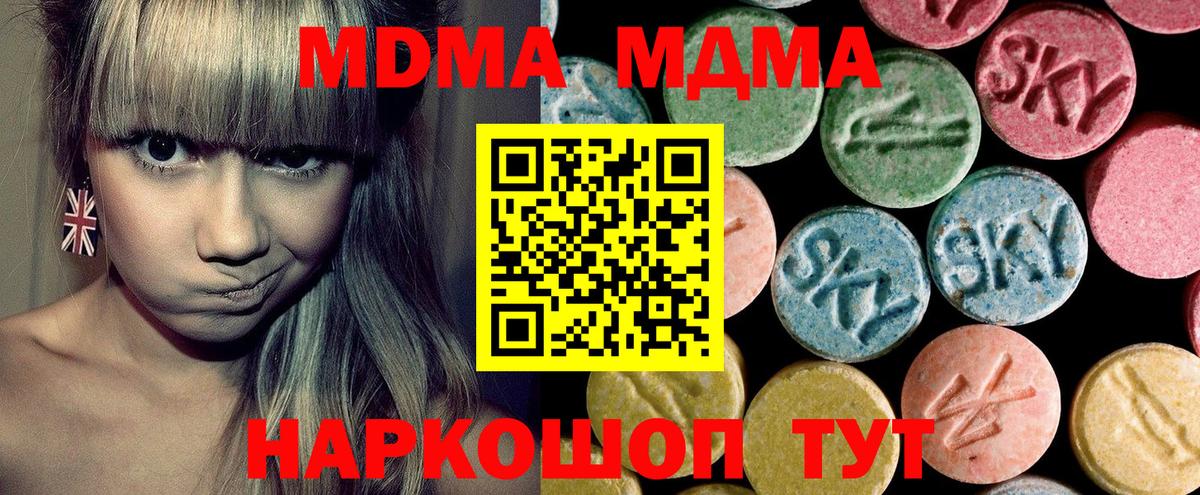 МДМА молли  Вход с VPN  МДМА кристаллы  Бузулук 
