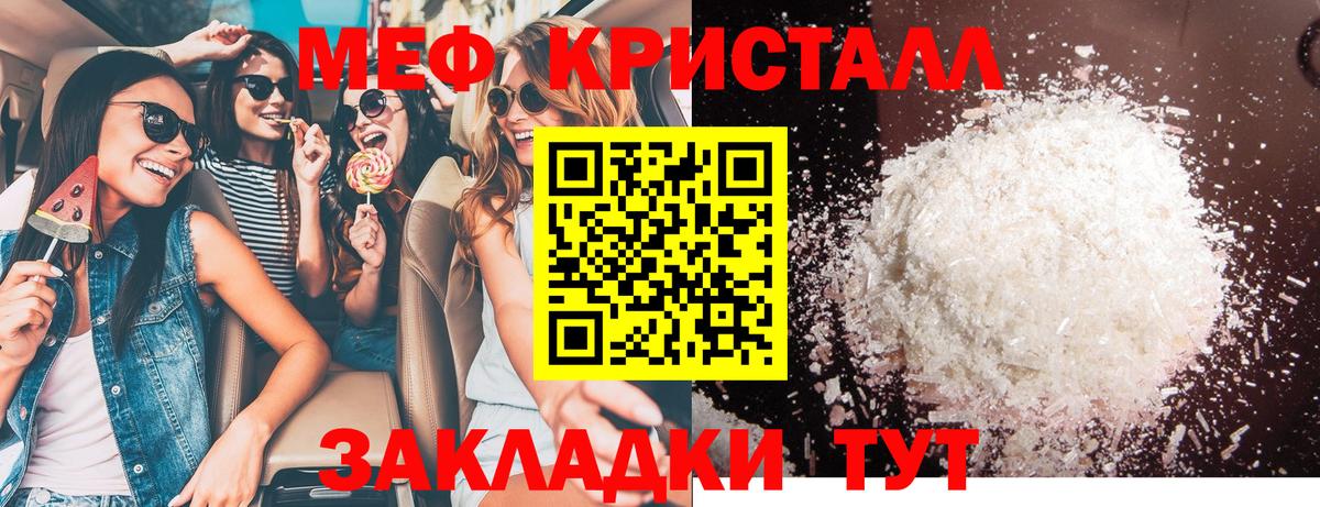Мефедрон  МЕФ мяу мяу  как найти   Бузулук  Мефедрон мяу мяу  Вход с VPN 