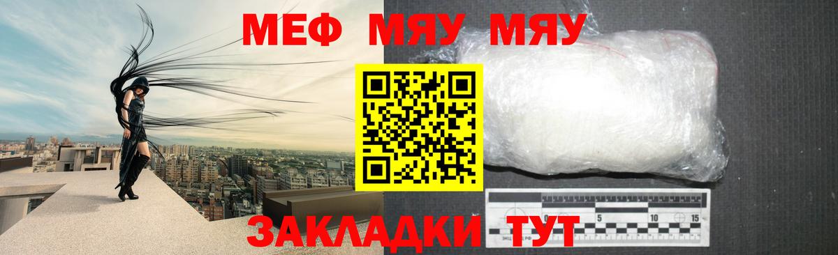Меф кристаллы Бузулук