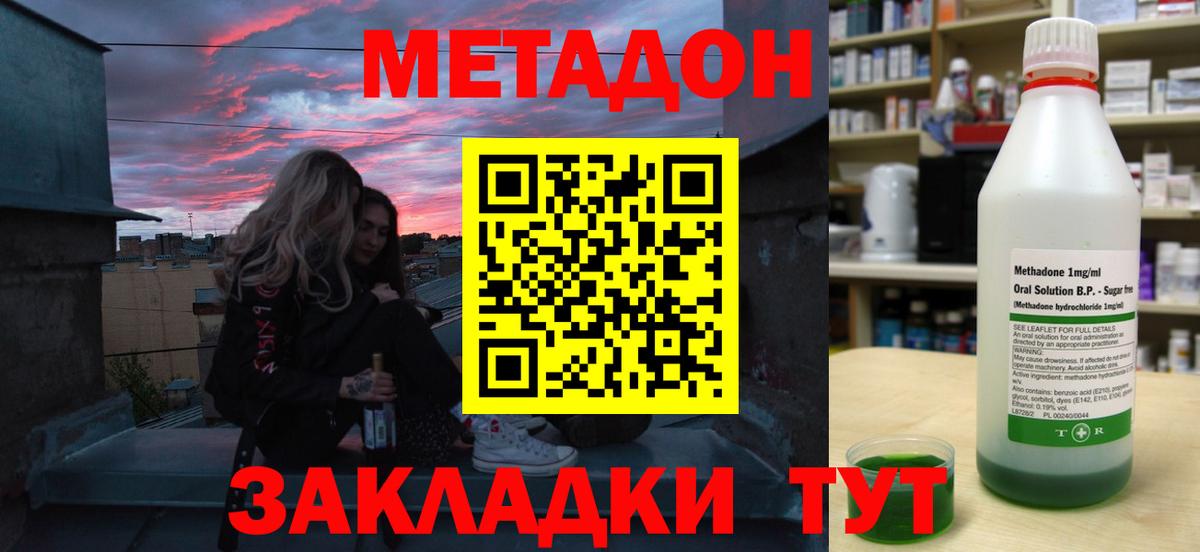 МЕТАДОН кристалл  Вход с VPN  kraken вход  МЕТАДОН VHQ  Бузулук 