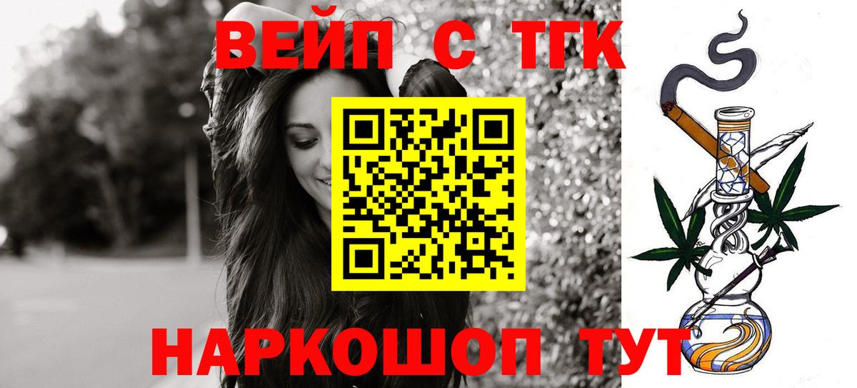 ТГК жижа  Дистиллят ТГК THC oil  магазин    Вход с VPN  Бузулук 
