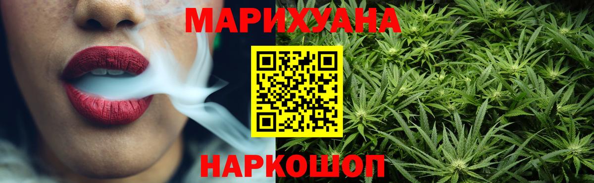 Конопля ГИДРОПОН  Марихуана THC 21%  МАРИХУАНА индика  Вход с VPN  Бузулук 